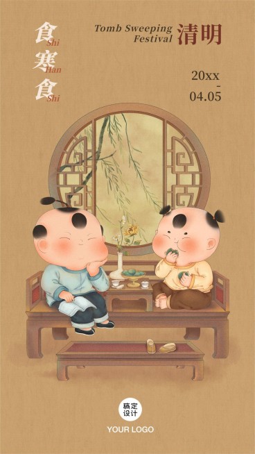 清明追思缅怀祈福祝福手绘手机海报预览效果