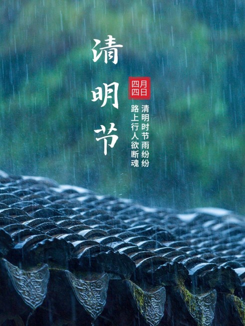 清明节节日晒照PLOG模板预览效果