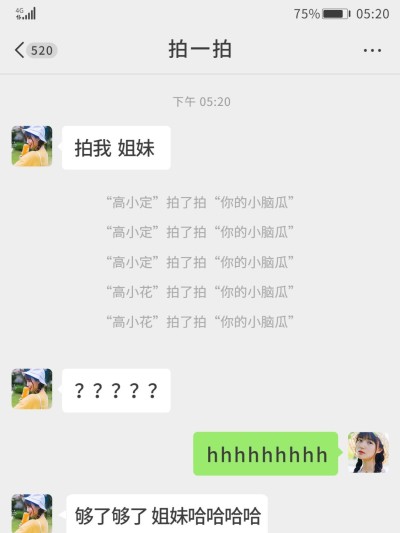 拍一拍趣味创意微信聊天明星应援