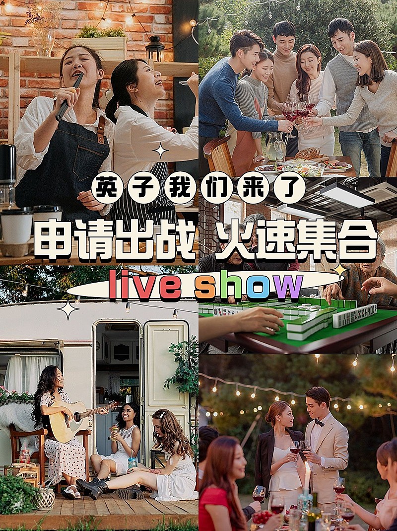 歌手热梗宫格拼图小红书封面