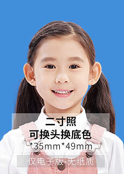 二寸证件照蓝底可抠图换头
