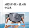 在线壁纸制作电脑自制
