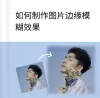 壁纸在线制作图片海报