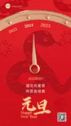 蛇剪纸