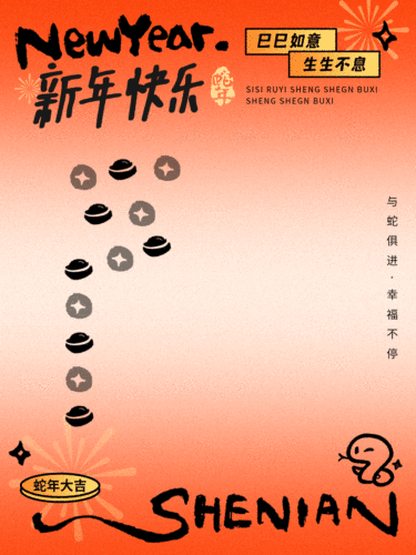 春节新年节日祝福贪吃蛇GIF效果小红书动态封面