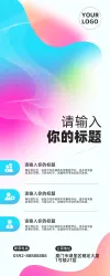 汇报汇报工作易拉宝工作汇报成果展示模板
