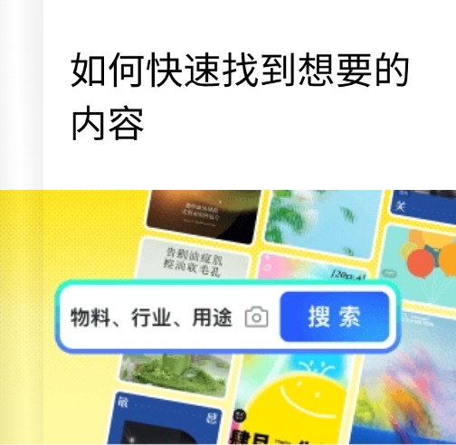 自我介绍ppt模板