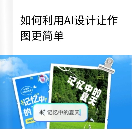 人物介绍海报自我介绍ppt