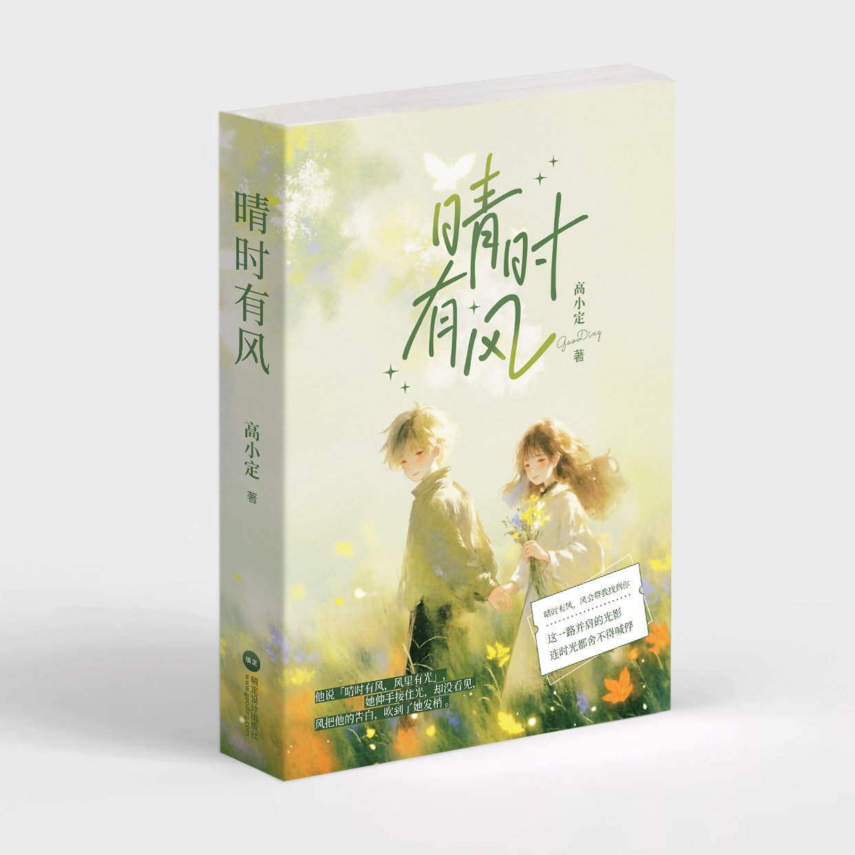 书籍封皮套图正反面书皮
