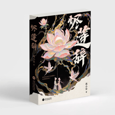 古风唯美网文小说书籍封面AIGC