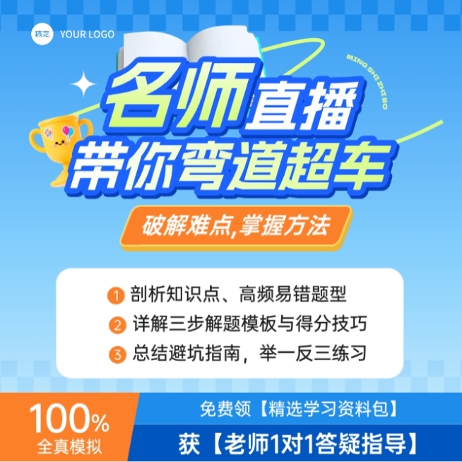 K12试听课教育培训课程电商主图AIGC预览效果