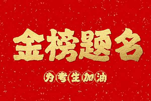 PlayFont-PangboGBT