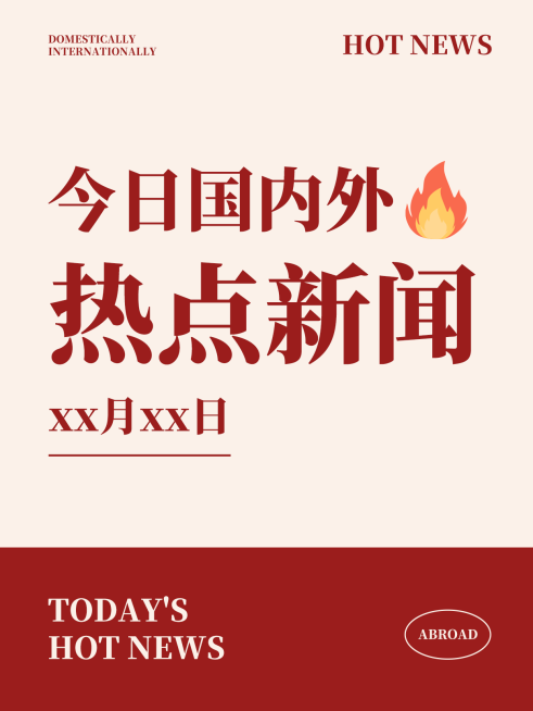 话题讨论爆款吸睛大字小红书封面预览效果