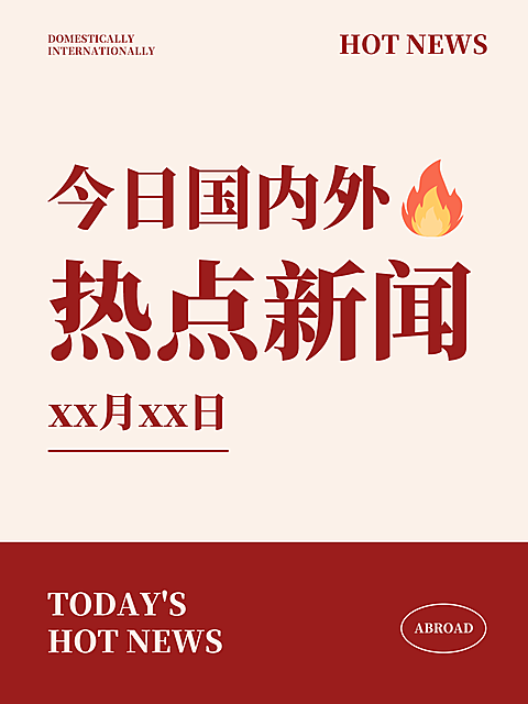 话题讨论爆款吸睛大字小红书封面