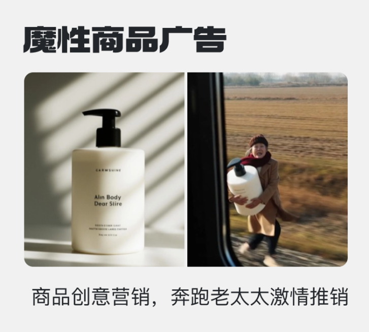 老奶追火车推销预览效果