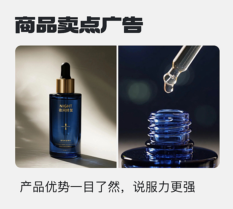 商品卖点介绍视频