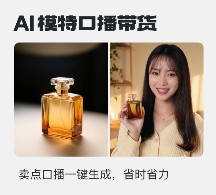 主播口播预览效果