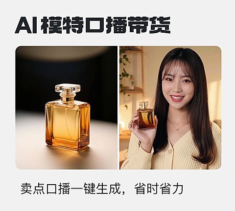 主播口播