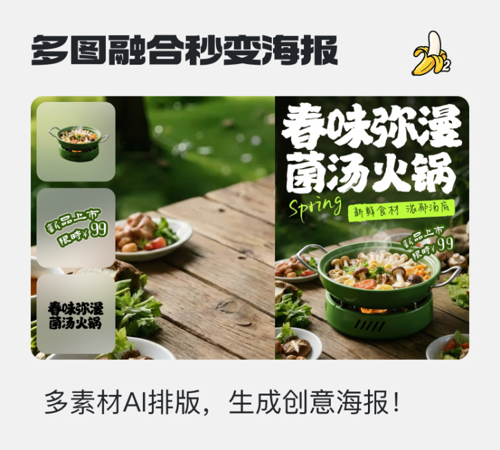 多素材合成营销海报预览效果