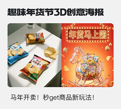 创意小马容器商品图