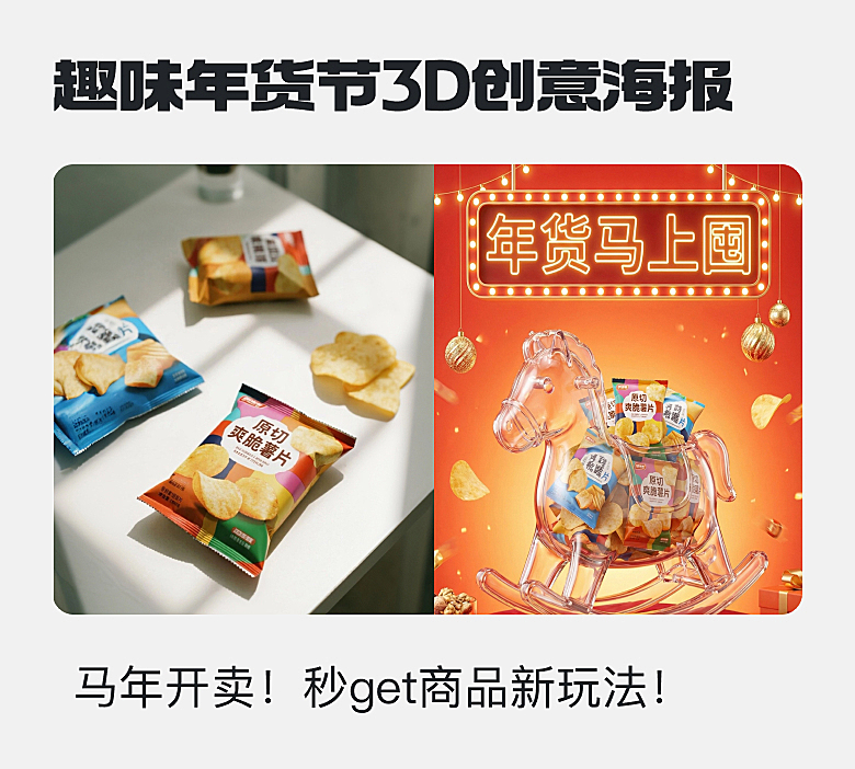 创意小马容器商品图