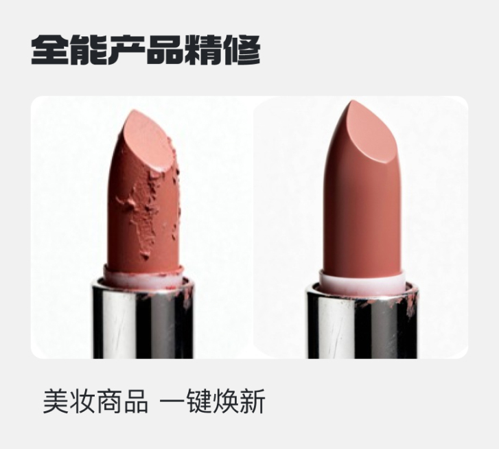 全能产品精修预览效果