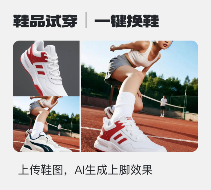模特一键换装和展示产品预览效果