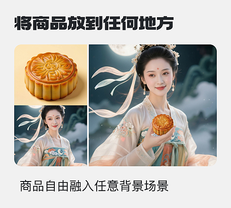 实现模特手持产品自由