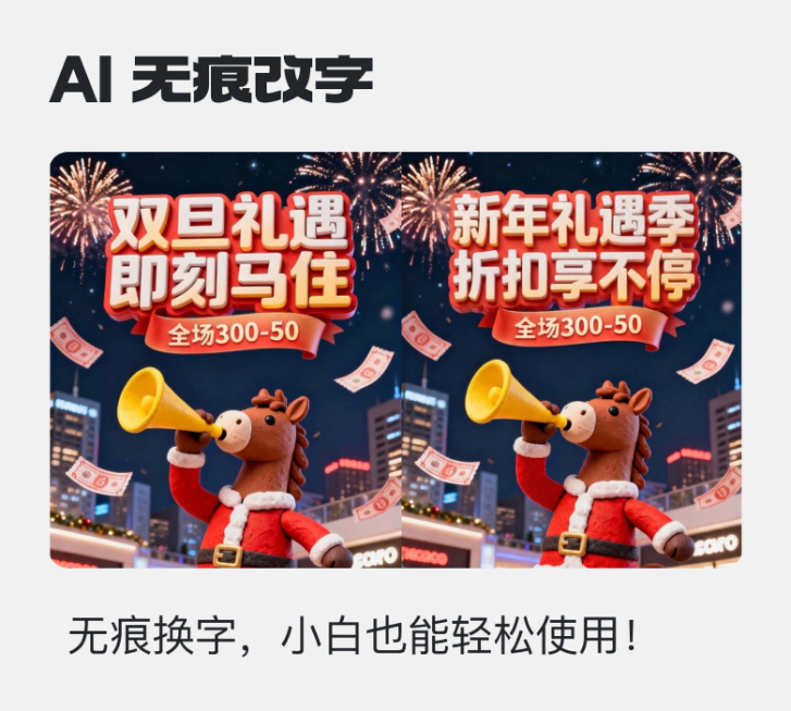 海报主题快速修改预览效果