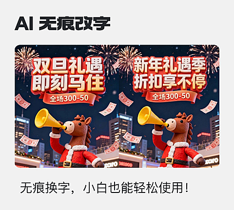 海报主题快速修改