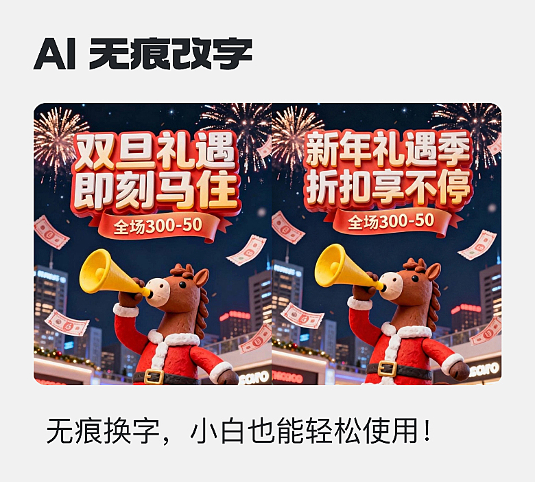 海报主题快速修改