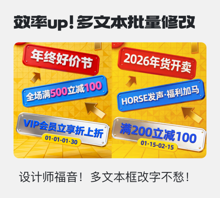 多层级文字修改预览效果