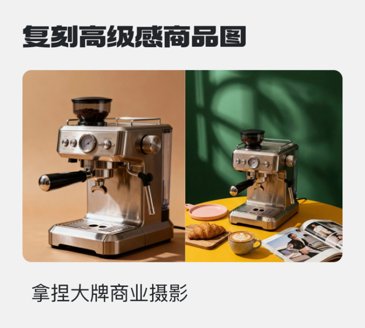 拿捏高级感商品摄影 new预览效果