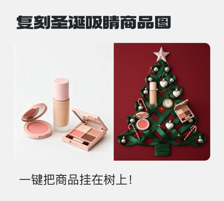 商品圣诞树-1211预览效果