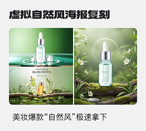 复刻大牌同款商品图