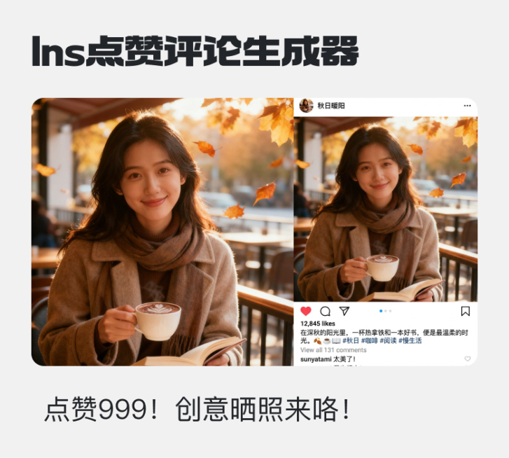 如何快速生成ins图预览效果