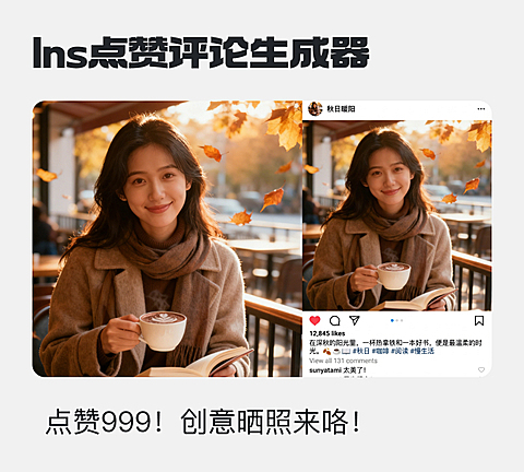 如何快速生成ins图