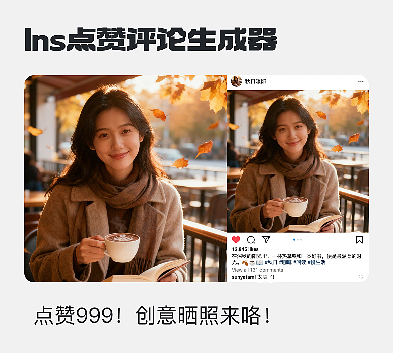 如何快速生成ins图