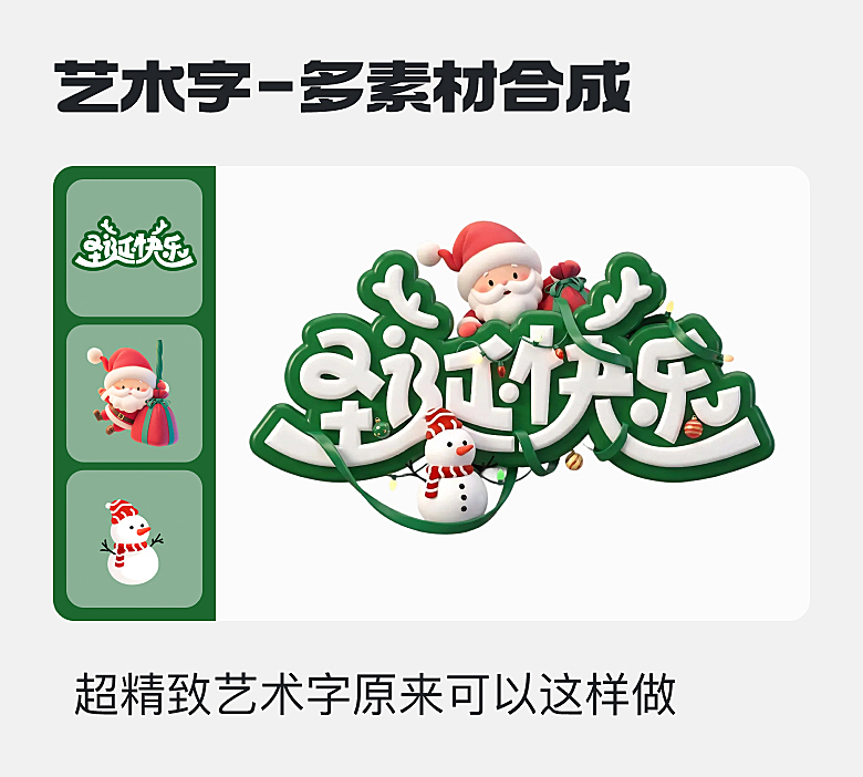 艺术字创意延展