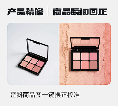 产品精修-商品回正