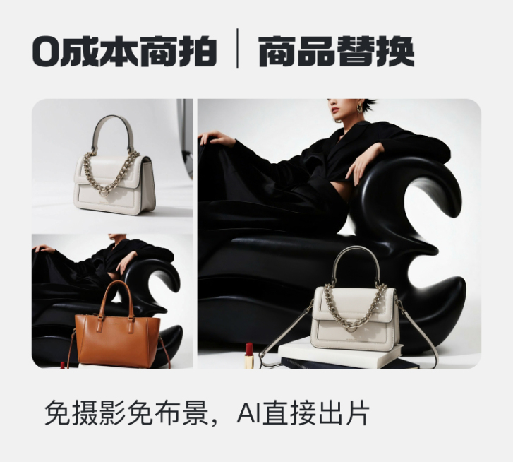 给模特替换局部商品 0908 14预览效果