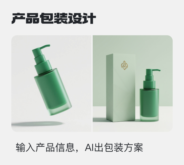 产品包装设计预览效果