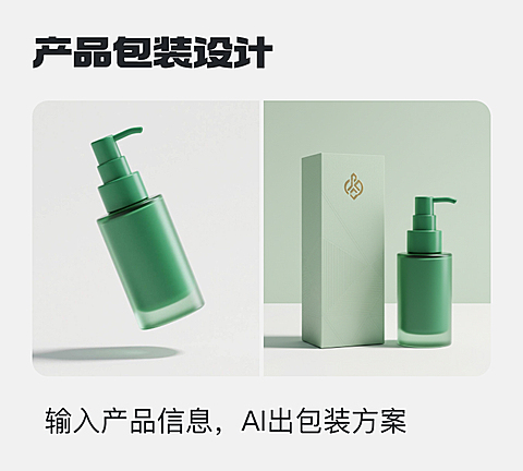 产品包装设计