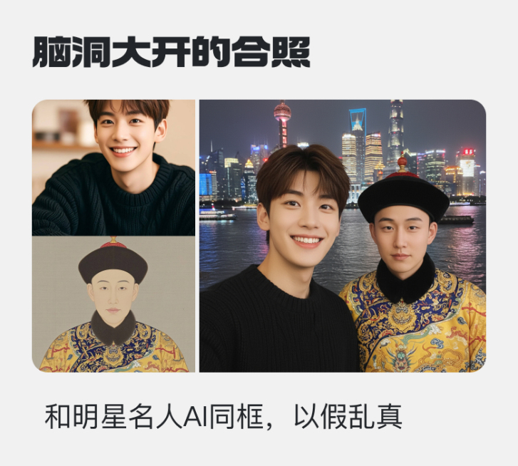 与想见的人合照预览效果