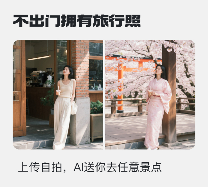 ❤️万物主体迁移预览效果