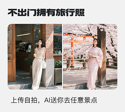 ❤️万物主体迁移