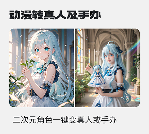 动漫转真人coser手持手办