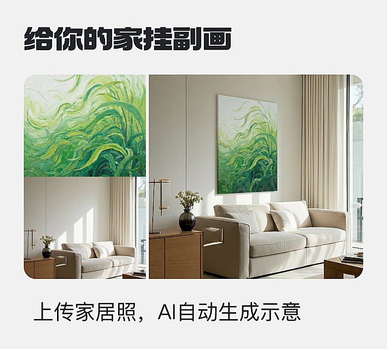 给你的家挂副画