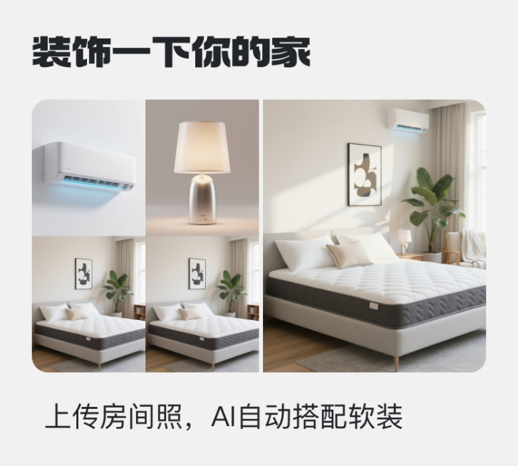 装饰一下你的家预览效果