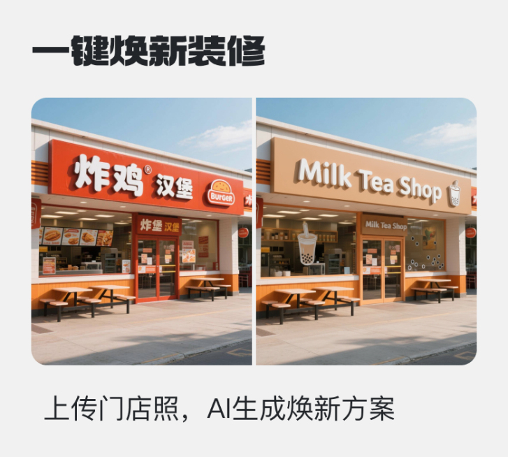 变体-单图-模板预览效果